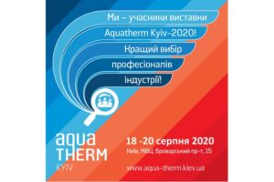Ми приймати участь в AQUATHERM KYIV 2020